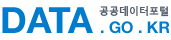 공공데이터포털