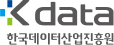 한국데이터산업진흥원
